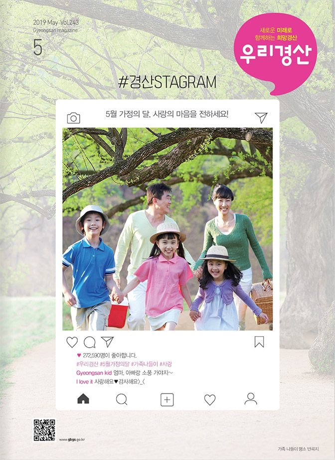 우리경산 2019년 5월