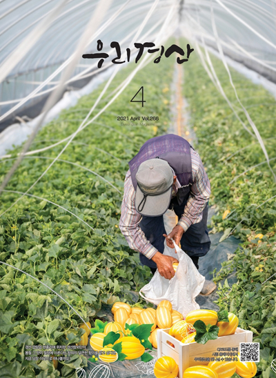 우리경산 2021년 4월