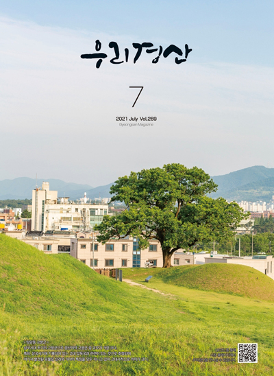 우리경산 2021년 7월