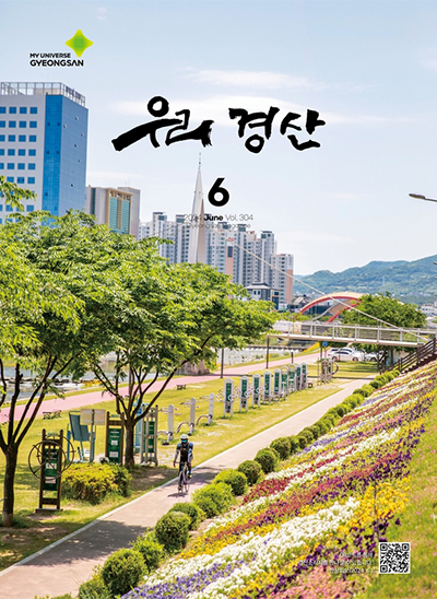 우리경산 2024년 6월