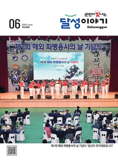 달성이야기 2023년 6월